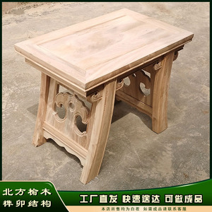 实木中式茶凳将军凳矮凳老榆木白茬家具仿古简约可移动方凳换鞋凳