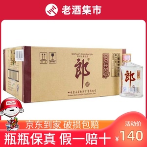 tb715675057淘宝古蘭郎酒 顺品郎42度280ml*12瓶浓酱兼香型280红顺