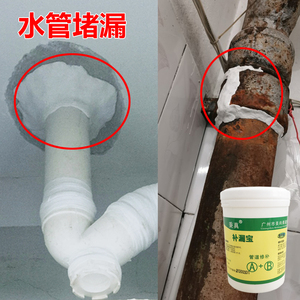 洗脸盆下水管堵漏胶铸铁排水管补漏神器卫生间pvc 管道防水胶防臭