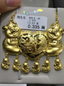 周生生香港专柜代购婚嫁结婚龙凤喜字黄金猪牌套装项链