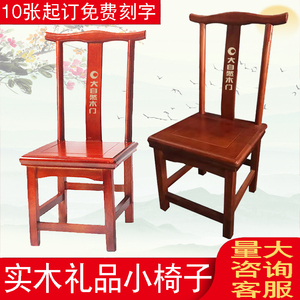 实木小椅子官帽椅中式靠背矮凳换鞋礼品凳红木椅可雕刻logo定制礼