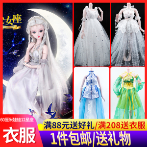 叶罗丽娃娃衣服12星座公主裙嫦娥小七仙子的古装汉服换装玩具配件