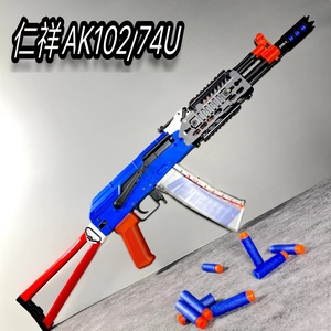 仁祥五代ak102任翔二代ak47软弹模型akm玩具74u周边场地真人cs