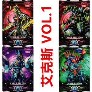 艾克斯奥特曼怪兽卡片 x type g 艾雷王 巴尔坦 巴顿 泰莱斯通卡