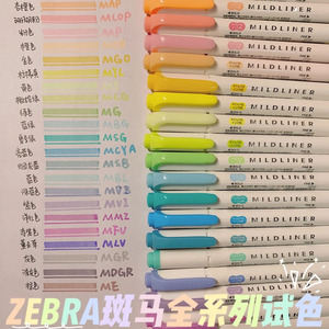 日本ZEBRA斑马荧光色笔WKT7淡色双头标记笔学生用手帐文具记号笔