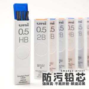 日本uni三菱铅芯UL-S自动铅笔替换芯浓黑防蹭脏铅防污HB笔芯0.5