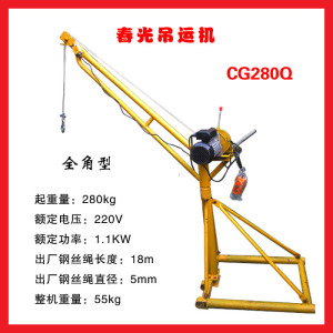 春雨吊运机 春光系列吊机 小吊机  上料机 吊沙机 小吊车