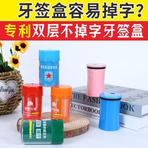 塑料广告双层牙签盒筒咖啡杯牙签罐定制LOGO定做宣传礼品可印字