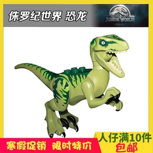 兼容乐高侏罗纪世界公园 10757 raptor 迅猛龙 速龙 积木恐龙玩具