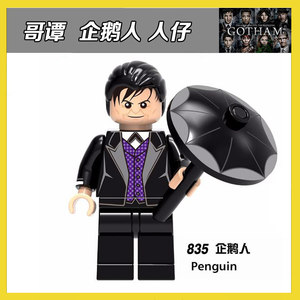 企鹅人penguin美剧哥谭市兼容乐高积木人仔人偶拼装收藏玩具835