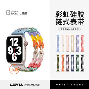 乐雨适用于苹果手表表带iwatch10/9/8/7/6代apple watch运动液态硅胶s10透气Ultra2/1女款se腕带s9彩虹回环式