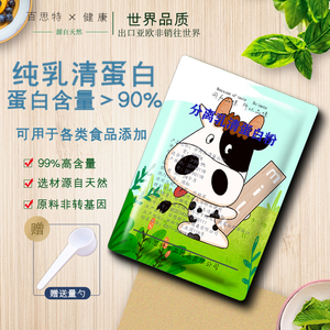 分离乳清蛋白质粉whey纯蛋白粉女缓释动物袋装增肌粉健身男体育生