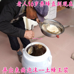 结晶土蜂蜜  四川青川农家自产中蜂蜜 百花蜜 1年割1次老巢蜜
