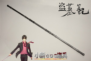 【小新cos道具】盗墓笔记/花爷/解语花/解雨臣/倒斗棍/cos武器