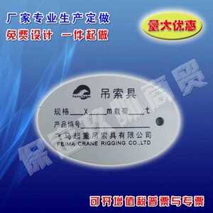 钢丝绳吊索具标牌横钳竖钳标牌液压设备标牌不锈钢标牌
