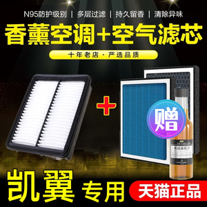 香薰空调滤芯奇瑞凯翼C3活性炭E3原装X3 C3R X5 V3空气格滤清器