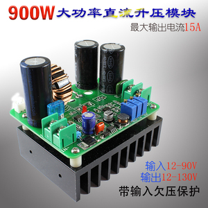 大功率升压电源模块