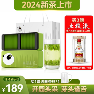 2024春茶林湖雀舌绿茶四川宜宾早茶明前特级嫩芽茶叶礼盒100g