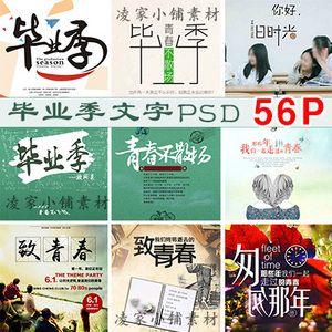 同学录字体