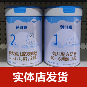 贝特佳婴幼儿配方牛奶粉蓓维嘉奶粉123段800克罐