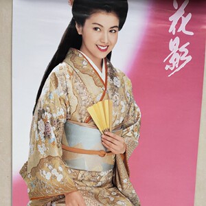 泽口靖子 昭和美人 1992老挂历挂画中古珍藏真品实拍推荐明星周边