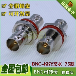 BNC-KKY 75欧BNC母对母直通防水母头螺母固定面板视频信号转接头