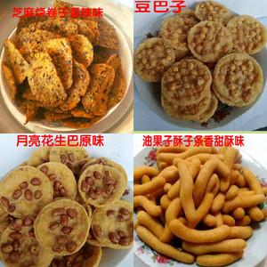 包邮江西于都特产烧卷子 豆巴子 花生巴 油酥条每种一包合重2斤