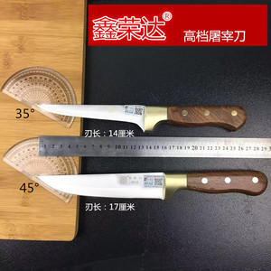 鑫荣达锻打不锈钢剔骨刀割肉刀屠宰刀分割刀杀猪刀肉联厂专用刀具