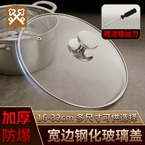 金钥匙玻璃锅盖32cm30cm家用煎锅炒锅可视不锈钢锅盖厨房通用原装