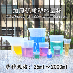 钦田 食品级500ml 1000m 2000ml塑料量杯带刻度的量筒奶茶店杯子