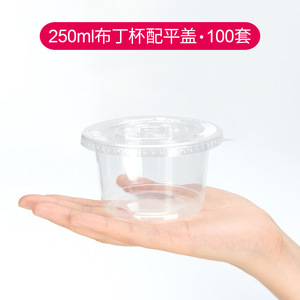 喇叭花250ml一次性塑料杯 布丁酸奶双皮奶杯快餐例汤杯带盖100个