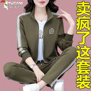 啄木鸟休闲运动服套装名牌女装秋季2024新款中年妈妈开衫卫衣三件