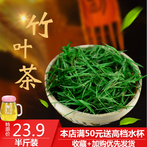 茶叶2022新茶竹叶茶朱叶茶石淡竹叶绿茶酒店饭店专用茶叶250g散装