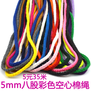 5mm毫米八股彩色棉绳diy手工编织束口抽绳自动吸水捆绑粗棉线绳子