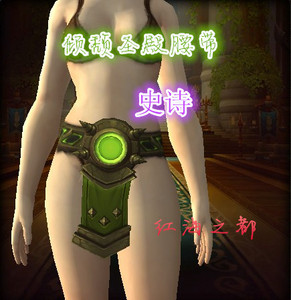 魔兽世界板甲幻化