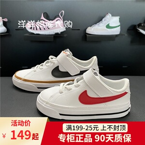 Nike Court Legacy儿童男童女童板鞋小白鞋运动鞋DA5382 DA5381