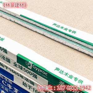 圣戈班杰科纸面石膏板《c牛王》9.5mm家装轻钢龙骨隔墙吊顶装饰板