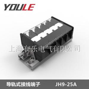 JH9-2.5mm卡轨式25A接线端子   TD-25双排端子片装/条装可选