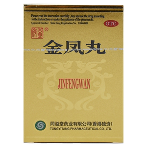 同溢堂 金凤丸60丸