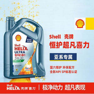 壳牌恒护超凡喜力全合成油5w30哈弗h6 h5m6h8h9 h2名爵zs 6 5 3hs