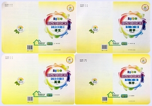 书墨聚七下科学