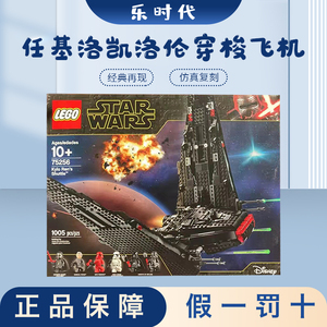 乐高星球大战凯洛伦