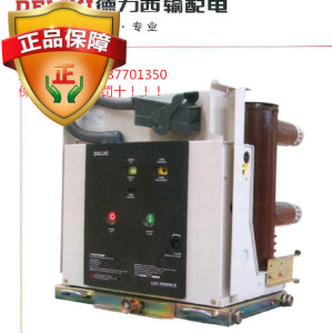 德力西高压开关