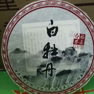 白茶福鼎白牡丹王茶饼特级
