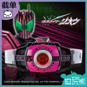 【模玩熊】万代 dx 假面骑士 帝骑 decade 帝骑腰带neo[截单]