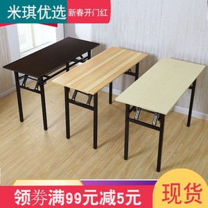 简易长方形折叠餐桌快餐桌子小吃桌椅户外经济型饭店食堂桌培训桌