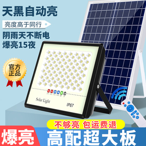 太阳能户外灯庭院灯家用超亮大功率新型防水农村院子LED照明路灯