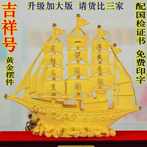 黄金帆船一帆风顺船摆件酒柜装饰纯铜镀金摆设品乔迁生日开张礼物