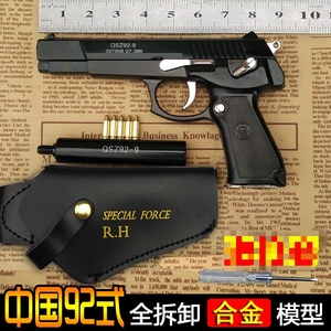 手枪92式全金属模型可拆卸1:2.05男孩儿童仿真合金玩具枪不可发射