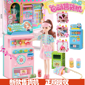 芭美儿自动售货机糖果饮料贩卖机玩具3-6岁女孩过家家投币售卖机